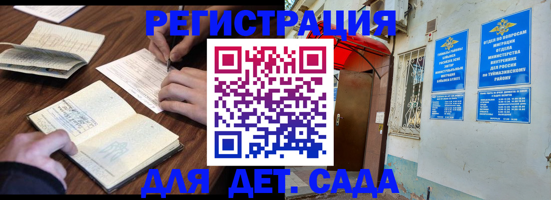 временная регистрация законно в Славянске-на-Кубани
