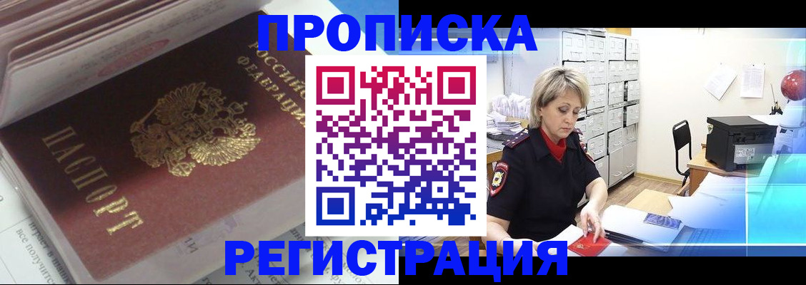 временная регистрация законно в Славянске-на-Кубани